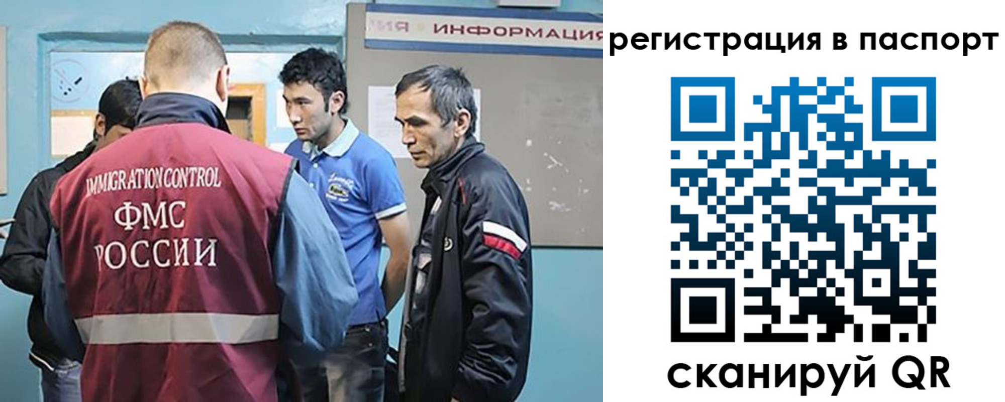 миграционный учет в Мичуринске