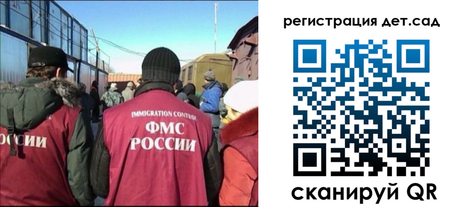 прописка 2025 в Мичуринске