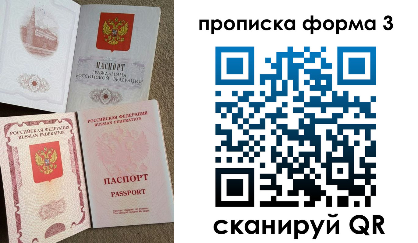 временная регистрация поиск в Мичуринске