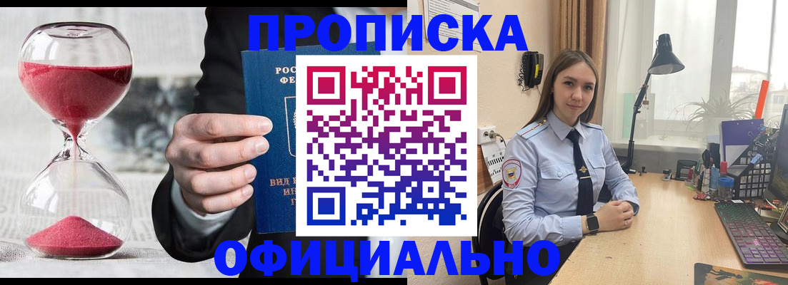 временная регистрация для всех в Мичуринске