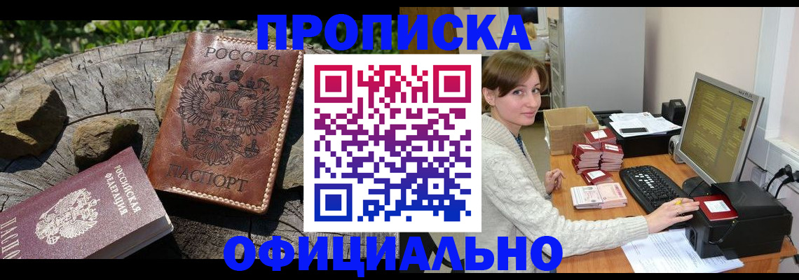 временная регистрация гарантия в Мичуринске
