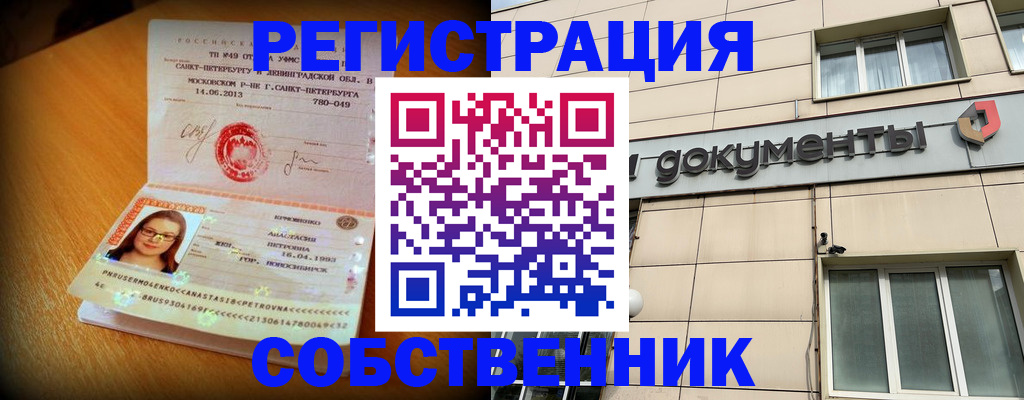 миграционный учет в Мичуринске