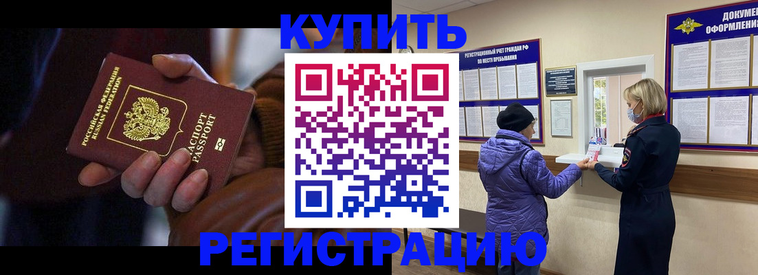 временная регистрация надежно в Мичуринске