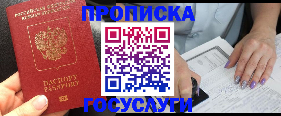 временная регистрация адрес в Мичуринске