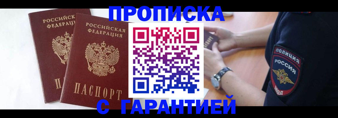 временная регистрация поиск в Мичуринске