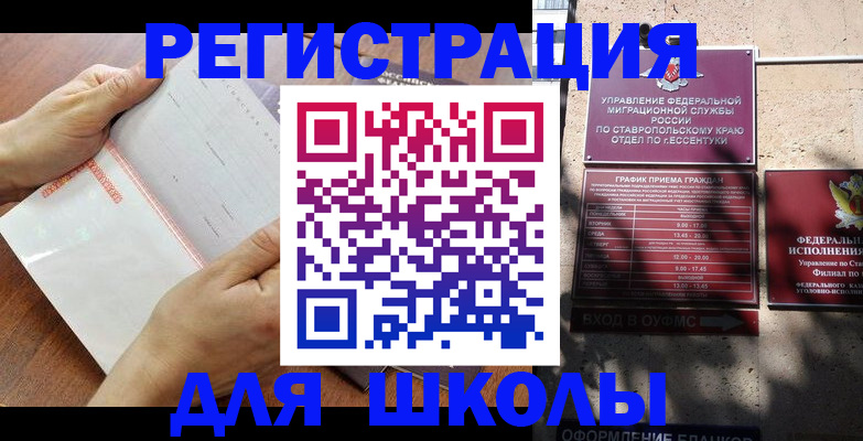 прописка от собственника в Мичуринске