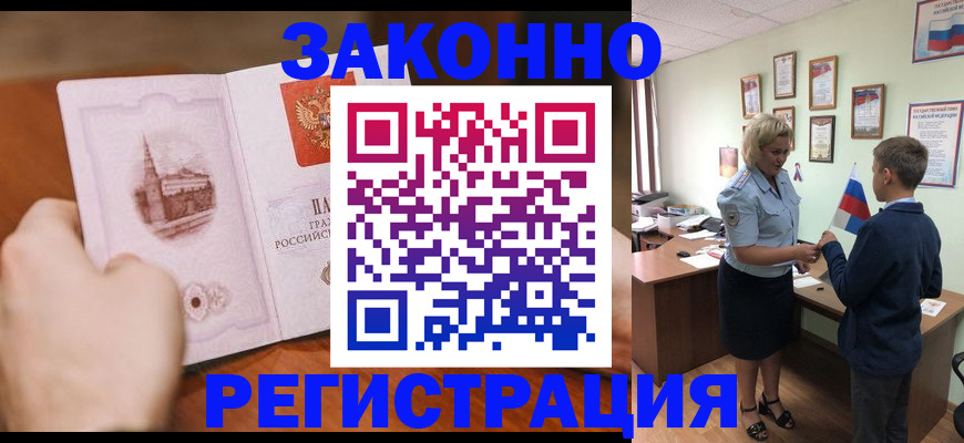 временная регистрация в квартире в Мичуринске