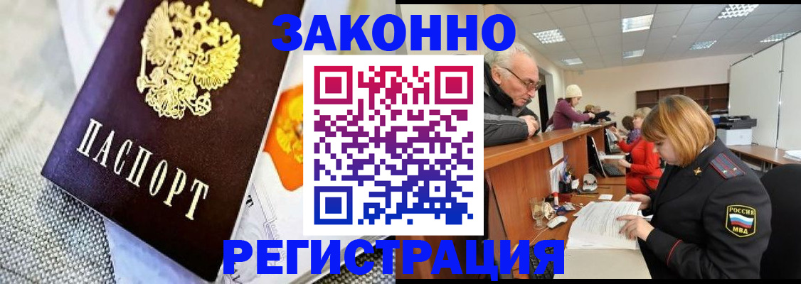 временная регистрация госуслуги в Мичуринске