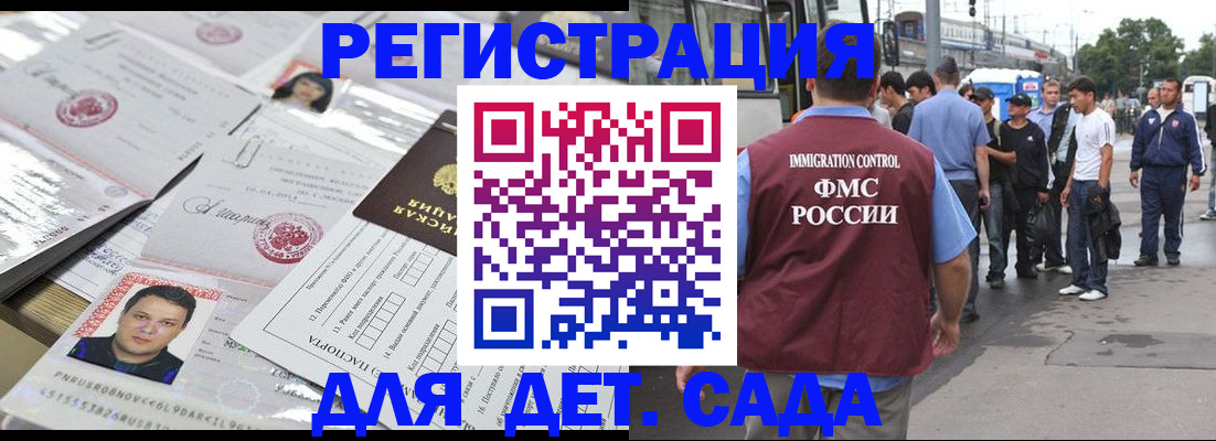 временная регистрация 2025 в Мичуринске