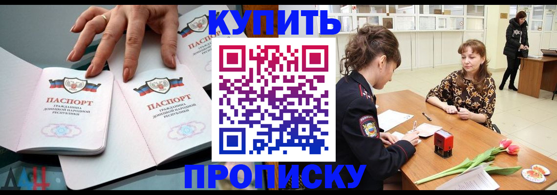 временная регистрация собственник в Мичуринске