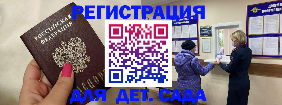 временная регистрация поиск в Мичуринске